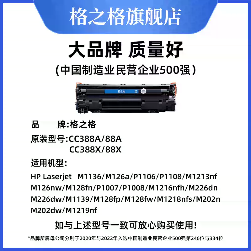 22团格之格388a硒鼓-硒鼓正品送货上门
