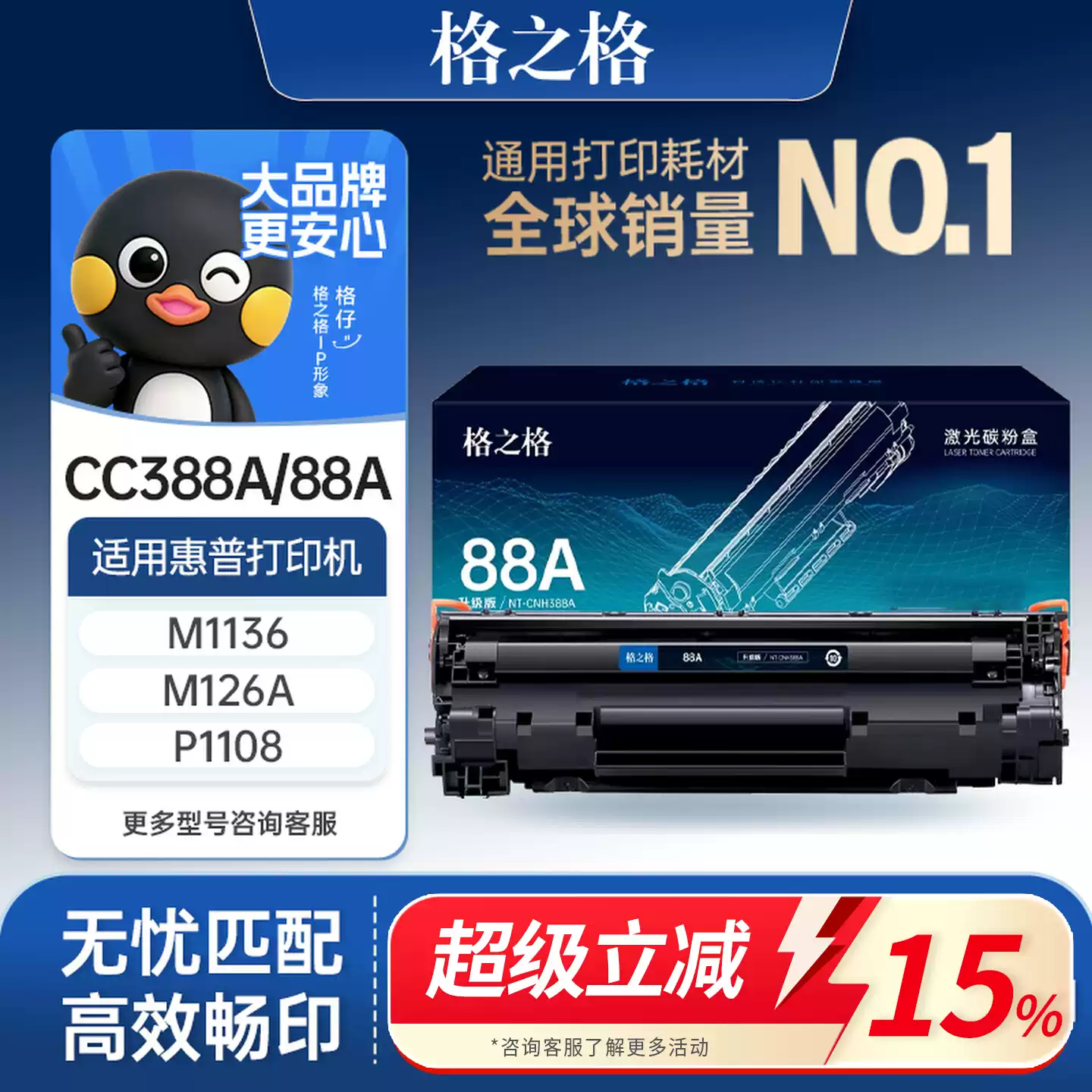 22团格之格388a硒鼓-硒鼓正品送货上门