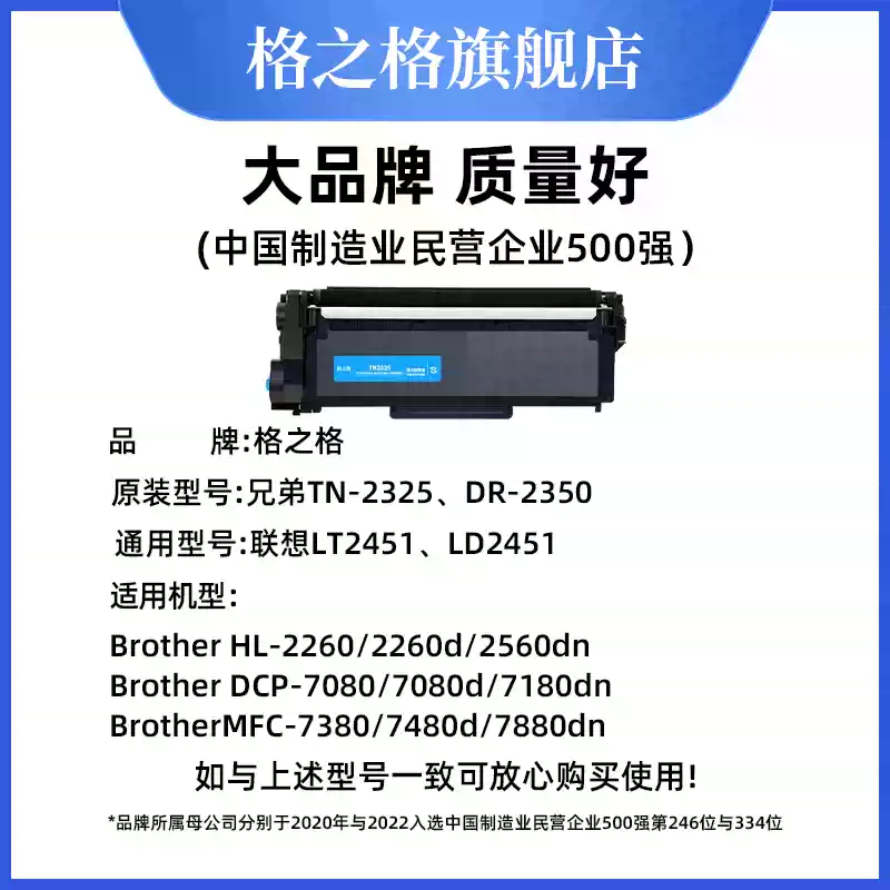 22团格之格兄弟dcp7080d粉盒7180dn硒鼓-硒鼓正品送货上门