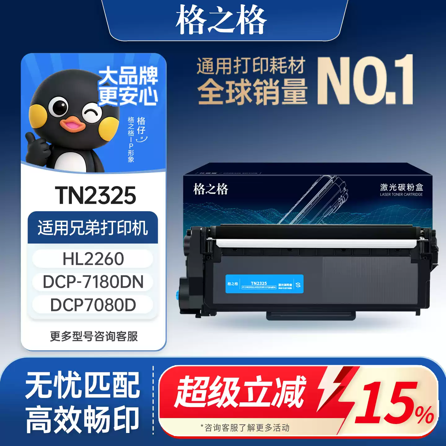 22团格之格兄弟dcp7080d粉盒7180dn硒鼓-硒鼓正品送...
