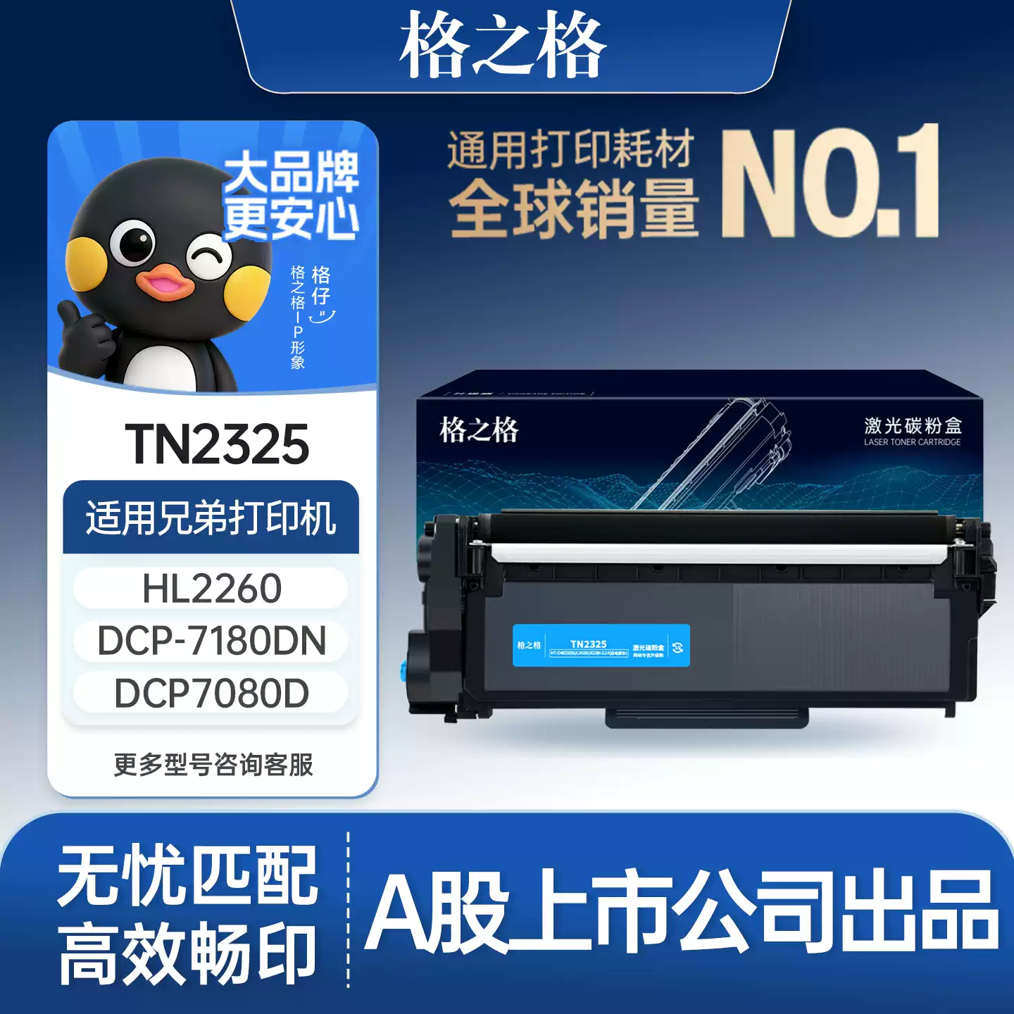 22团格之格兄弟dcp7080d粉盒7180dn硒鼓-硒鼓正品送...