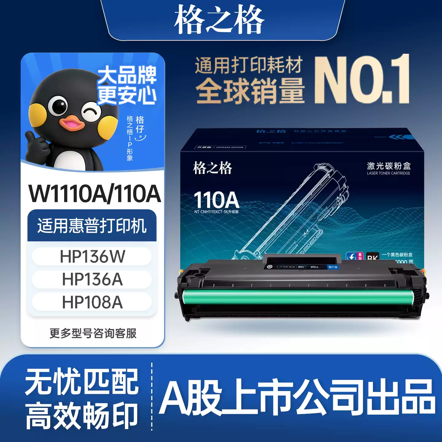 22团格之格惠普136w硒鼓-硒鼓正品送货上门