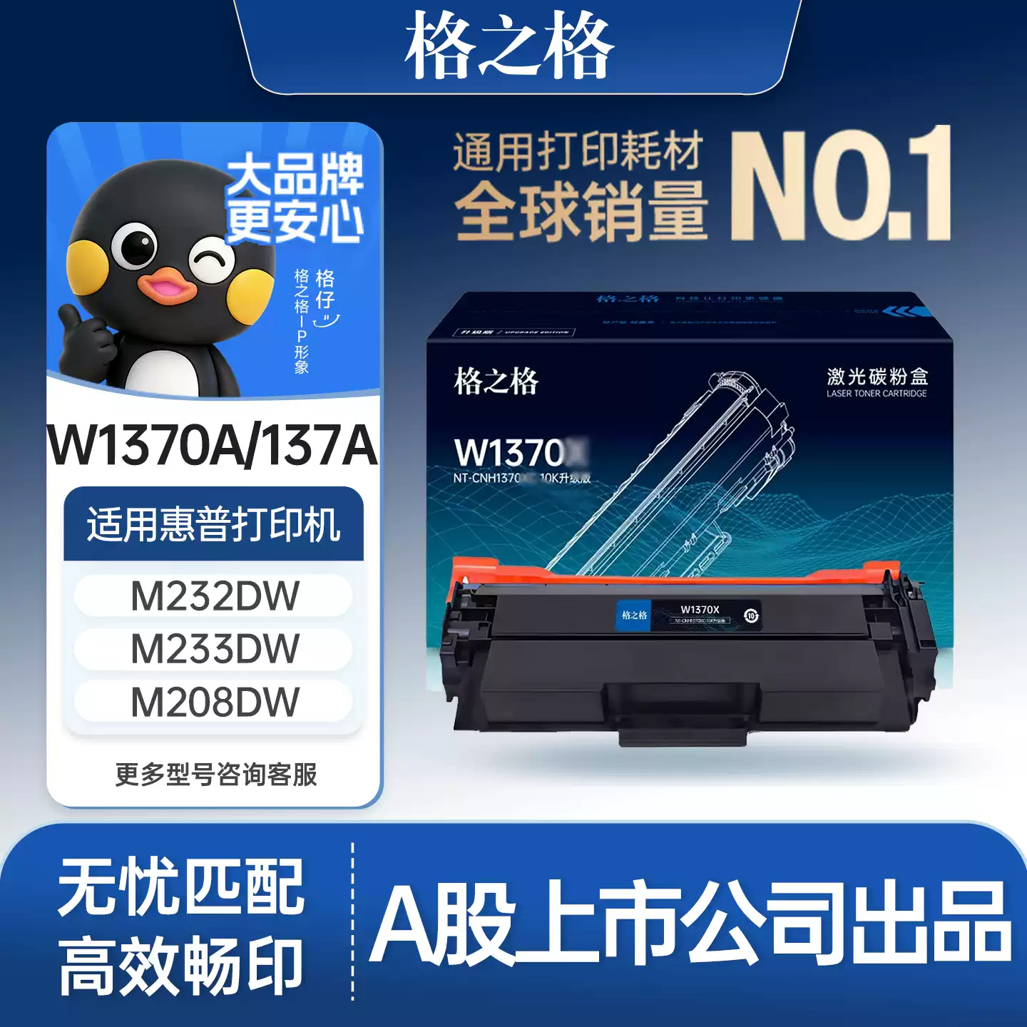 22团格之格硒鼓-硒鼓正品送货上门