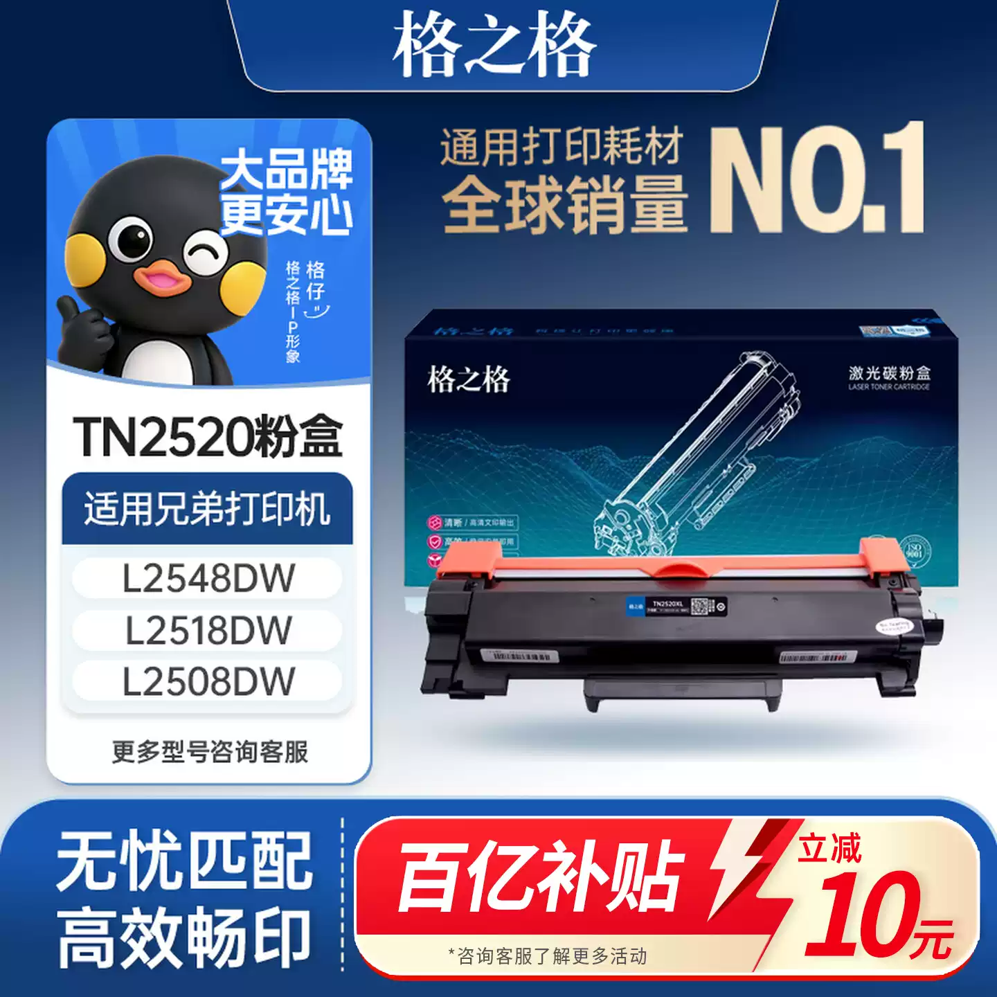 22团格之格TN2520粉盒兄弟DCP-L2508DW墨硒鼓-硒鼓正品送货上门