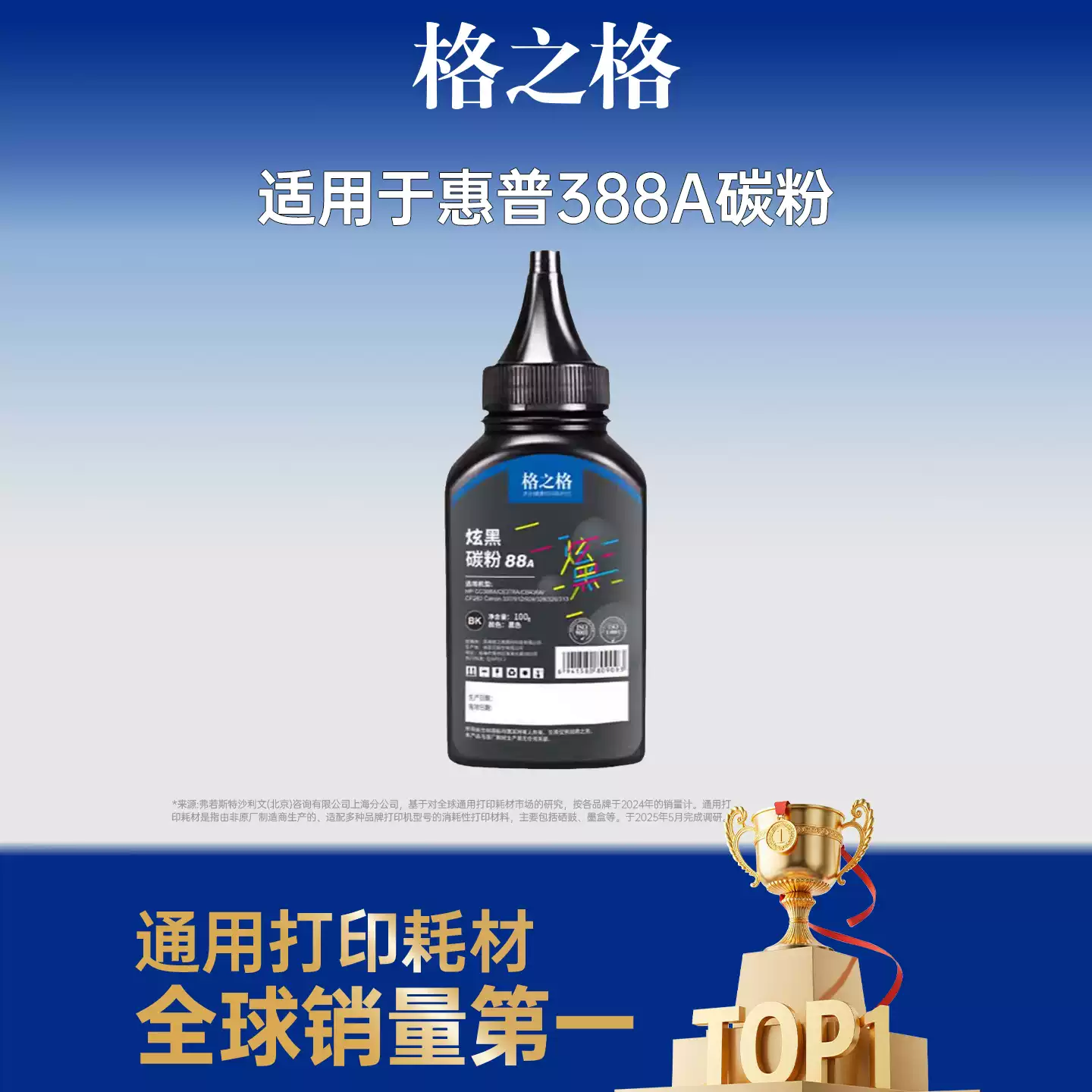 22团格之格碳粉388a碳粉硒鼓-硒鼓正品送货上门