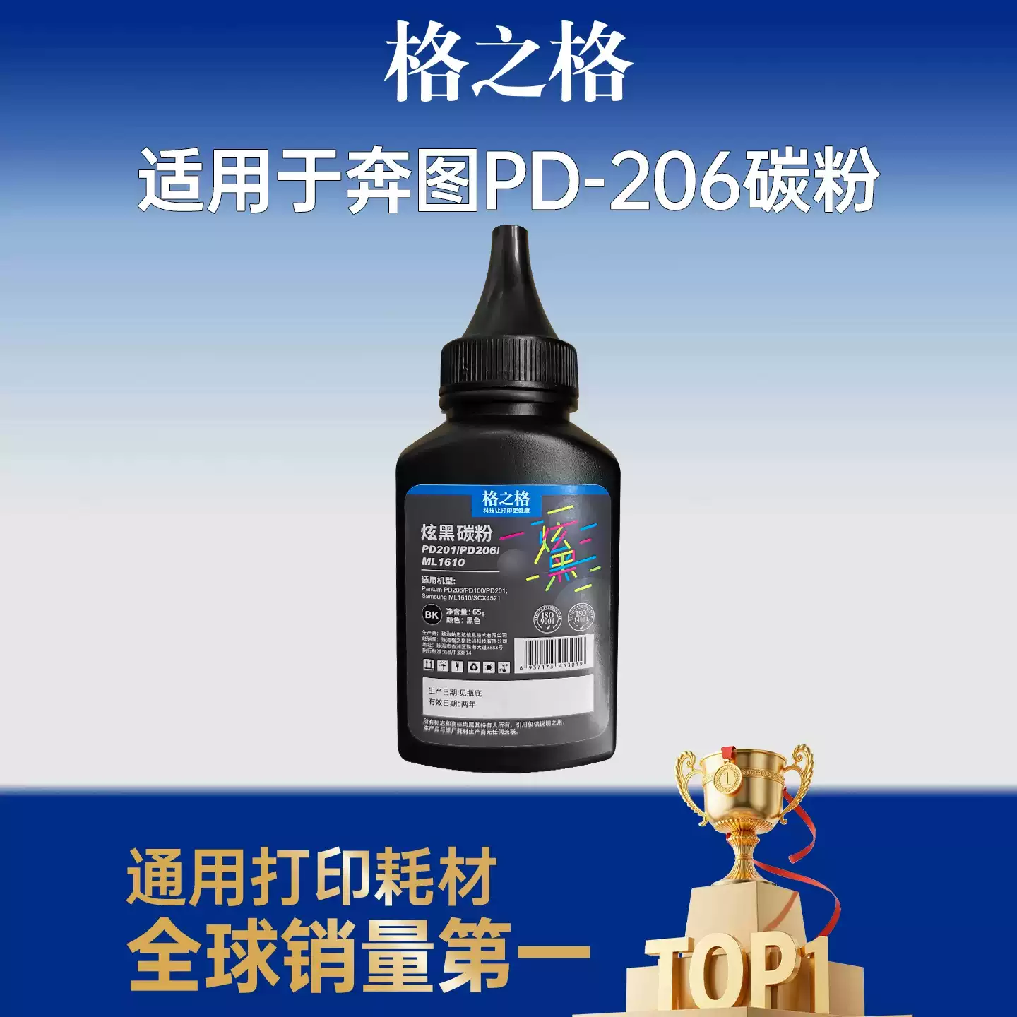 22团格之格奔图m6506碳粉 PD-206 201 1硒鼓-硒鼓正品送货上门