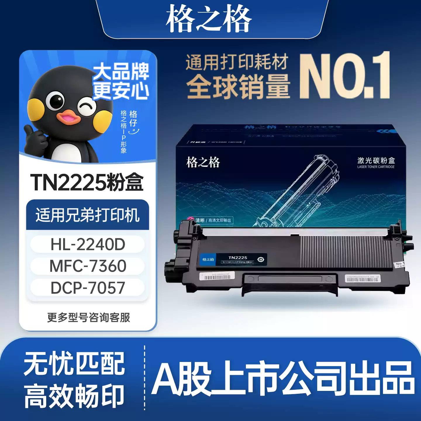 22团格之格兄弟mfc7360硒鼓-硒鼓正品送货上门