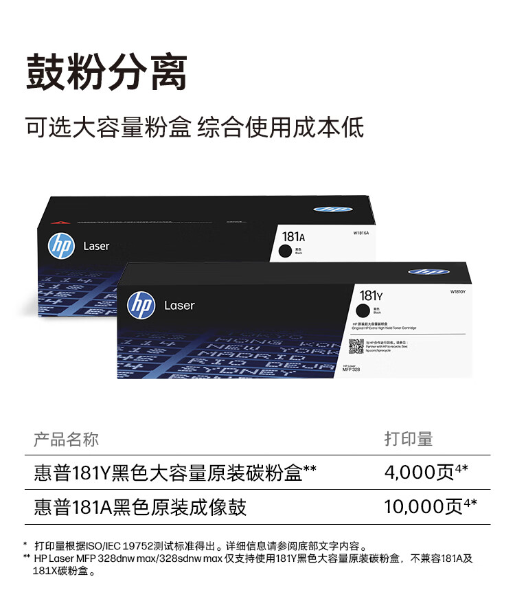 22团惠普（HP）328dnw打印机-打印机正品送货上门