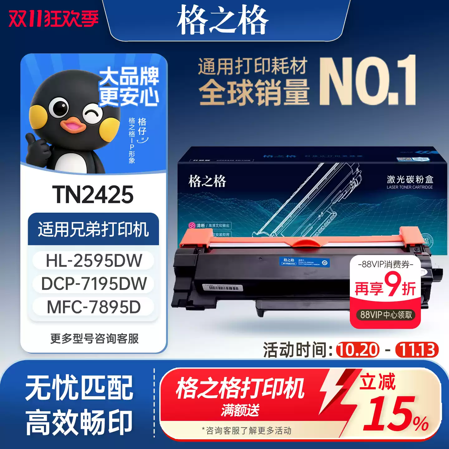 22团格之格兄弟TN2425粉盒dcp7090 7190硒鼓-硒鼓正品送货上门