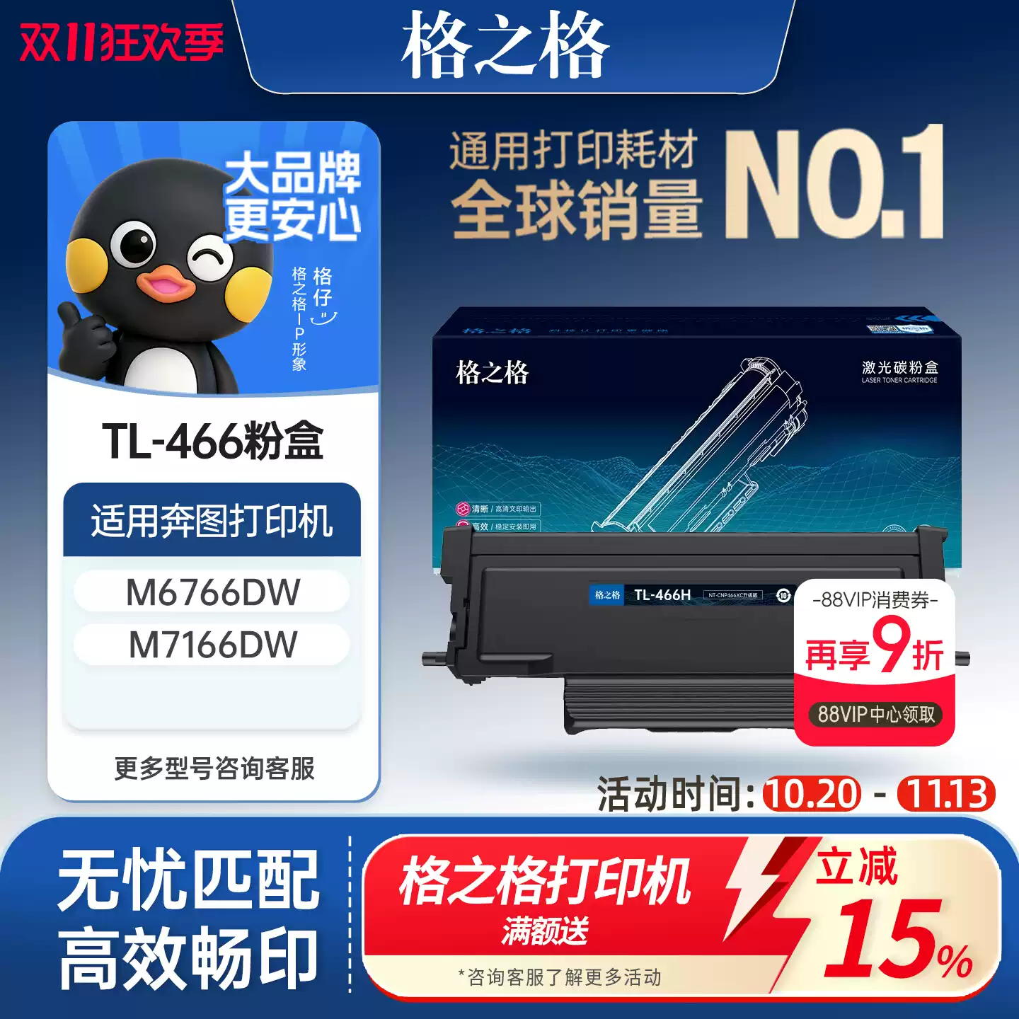 22团格之格TL-466粉盒-粉盒正品送货上门