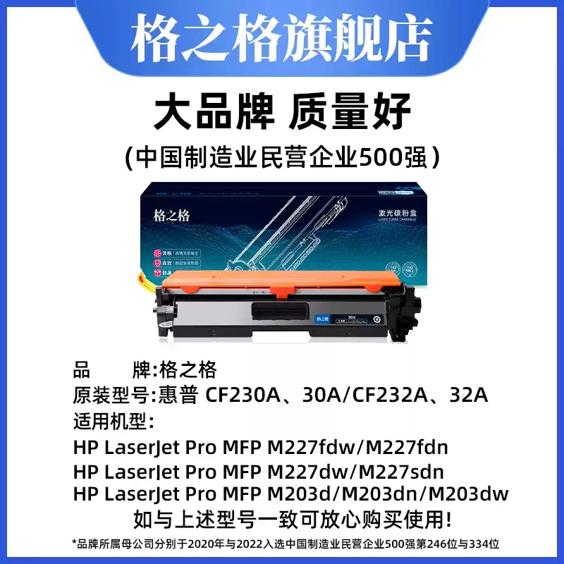 22团格之格硒鼓-硒鼓正品送货上门
