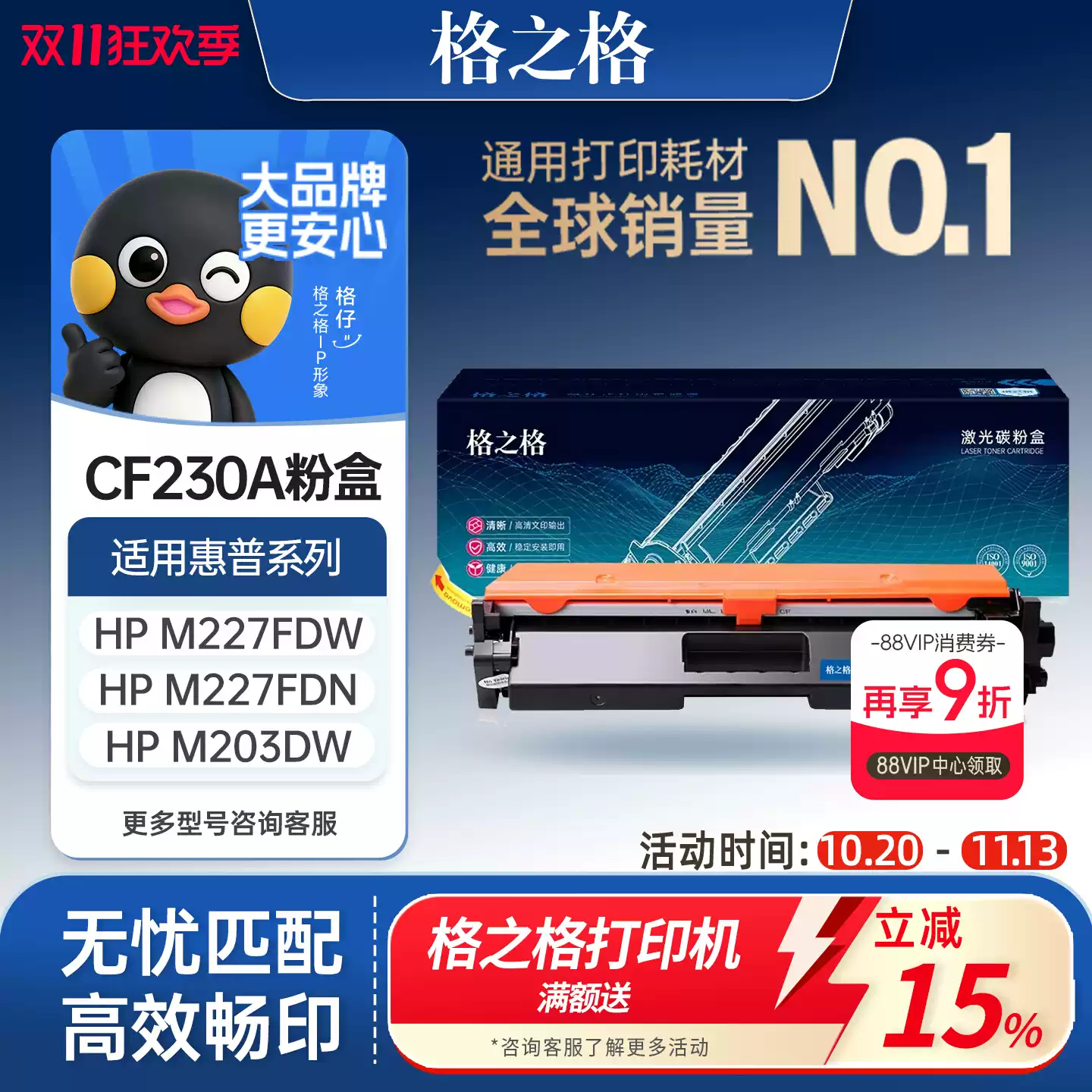 22团格之格硒鼓-硒鼓正品送货上门