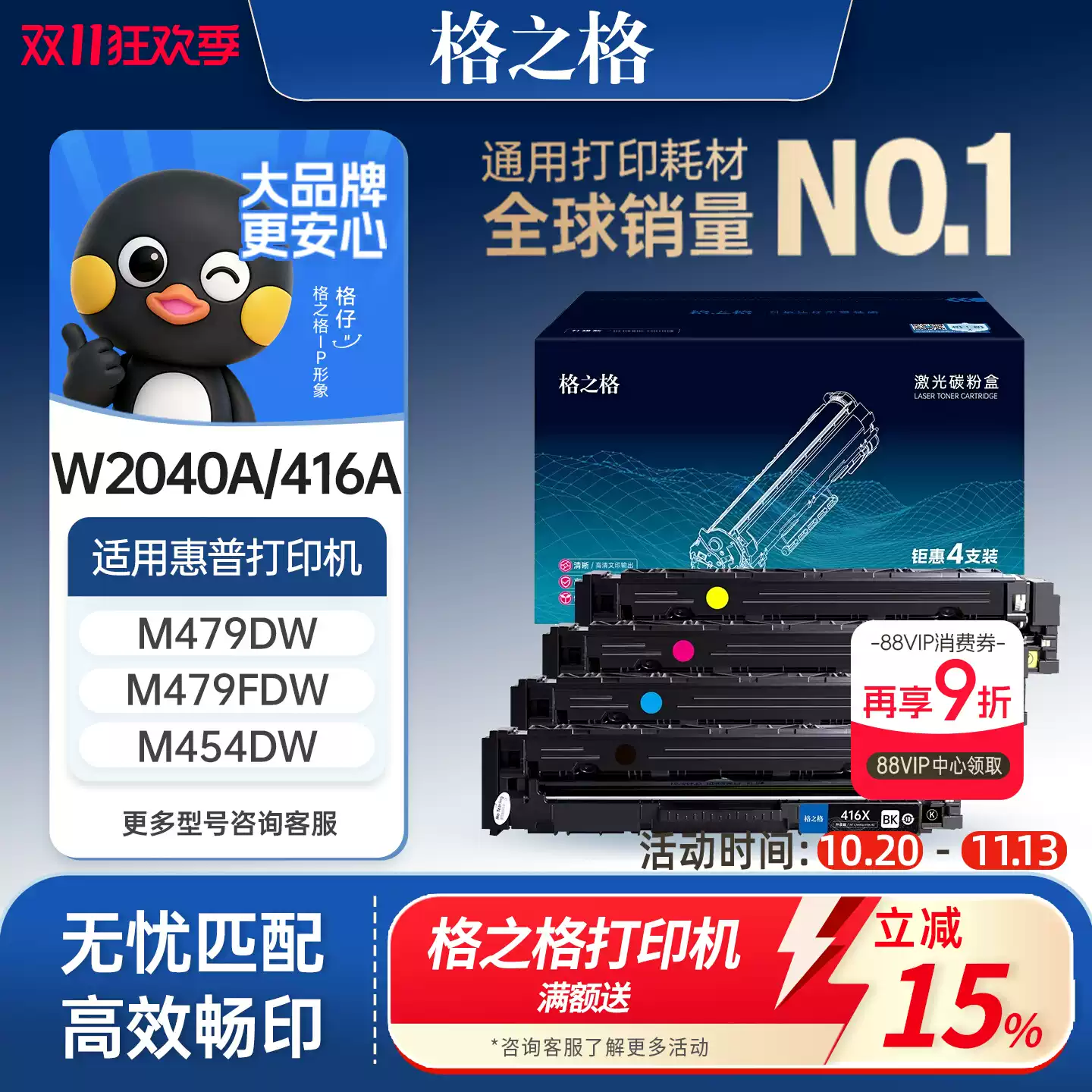 22团格之格硒鼓-硒鼓正品送货上门