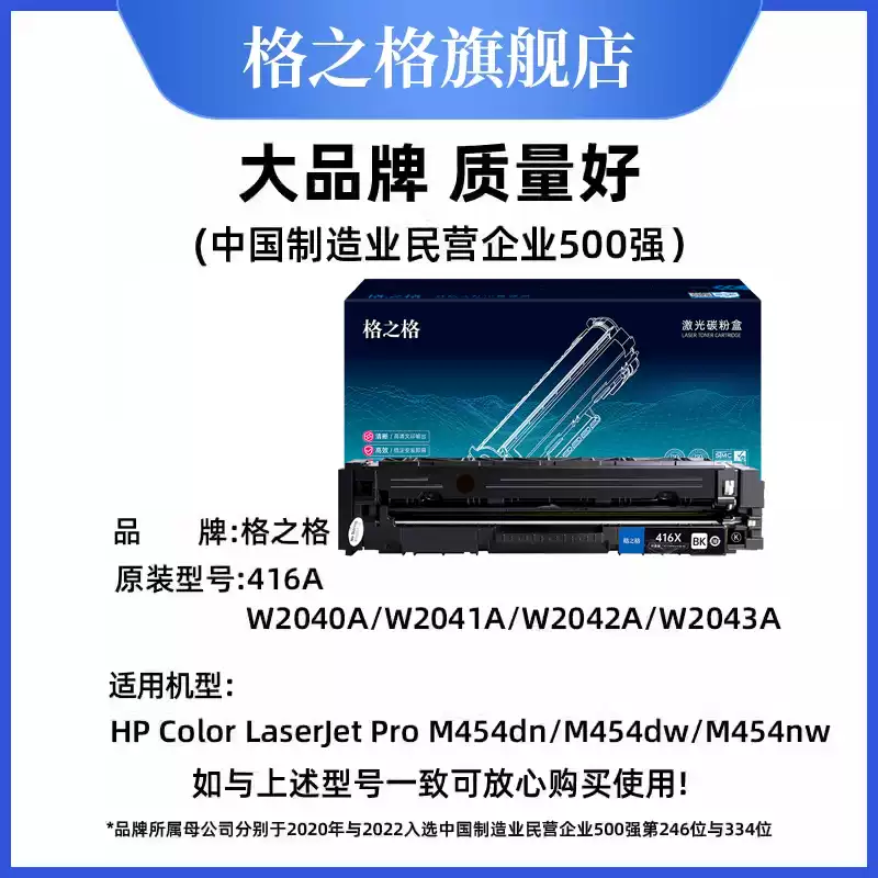 22团格之格硒鼓-硒鼓正品送货上门