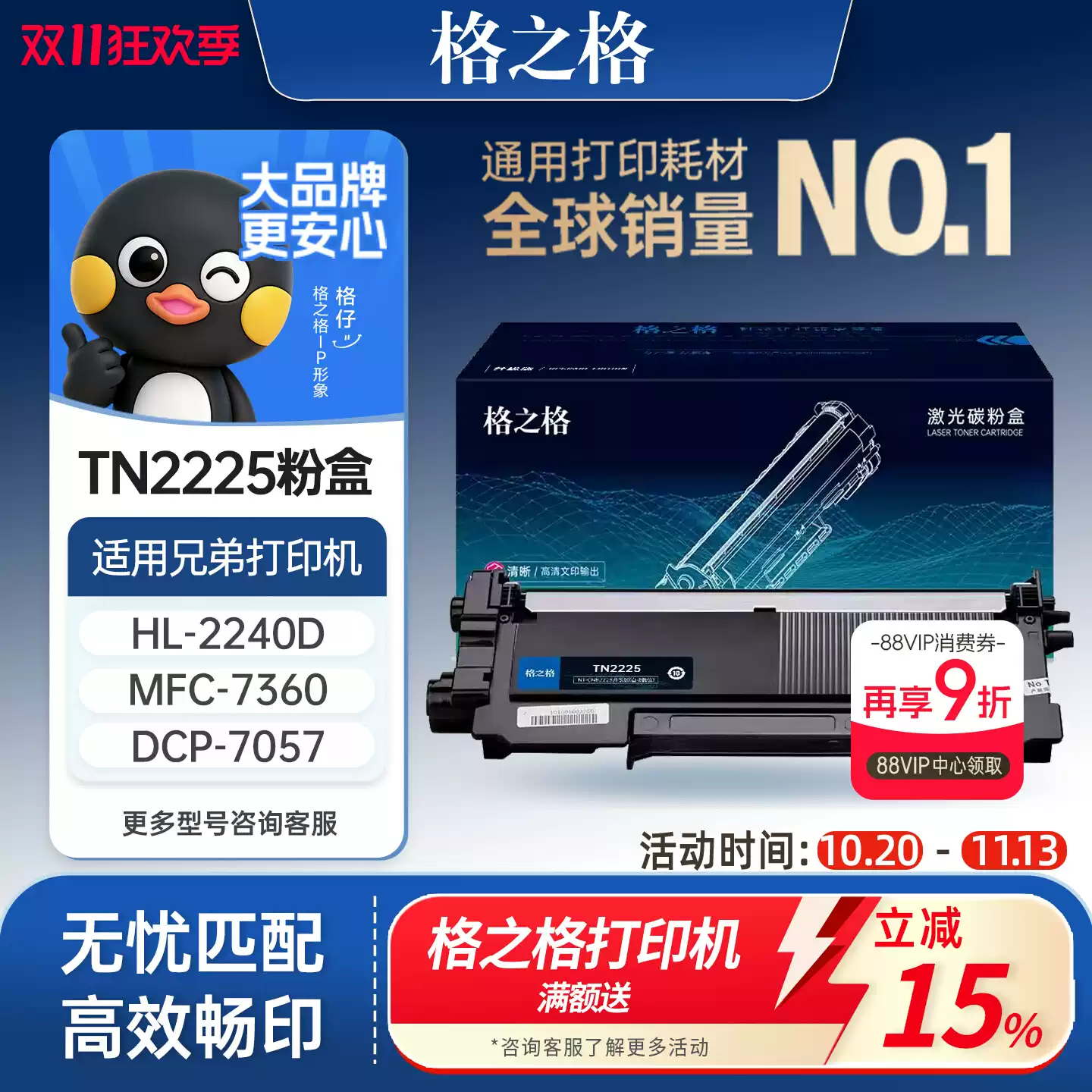 22团格之格兄弟mfc7360硒鼓-硒鼓正品送货上门