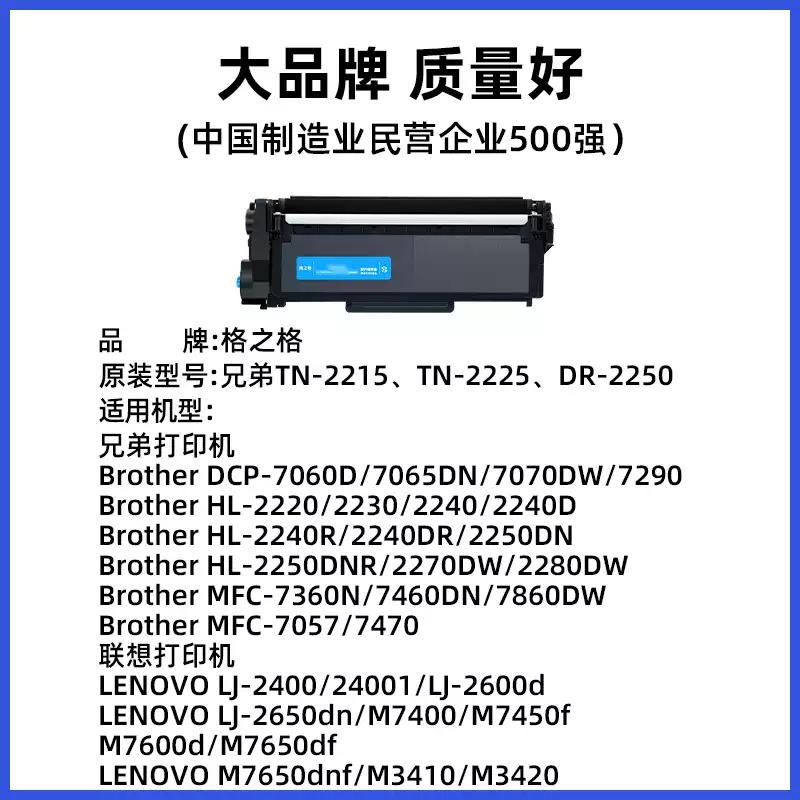 22团格之格兄弟mfc7360硒鼓-硒鼓正品送货上门