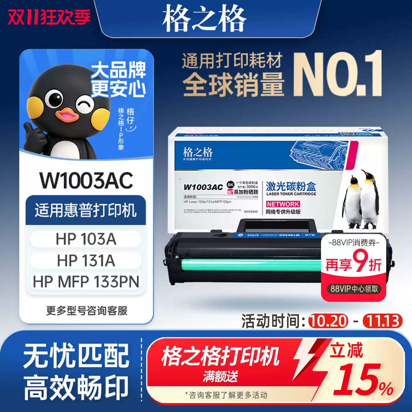 22团格之格惠普103a硒鼓-硒鼓正品送货上门