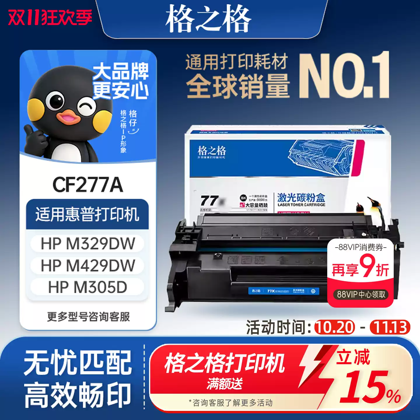 22团格之格惠普m329dw硒鼓-硒鼓正品送货上门