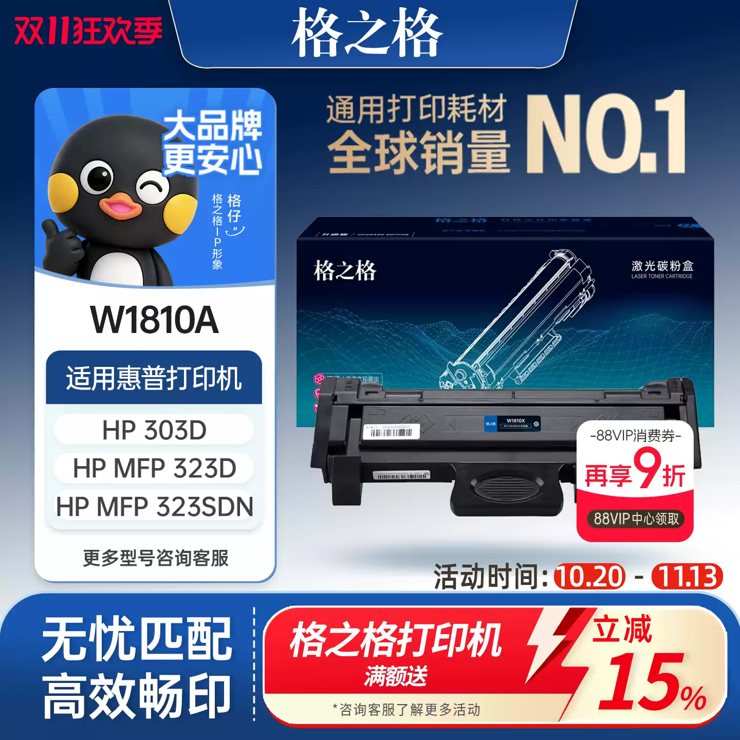 22团格之格W1810A粉盒 惠普323sdn打印机 H硒鼓-硒鼓正品送货上门