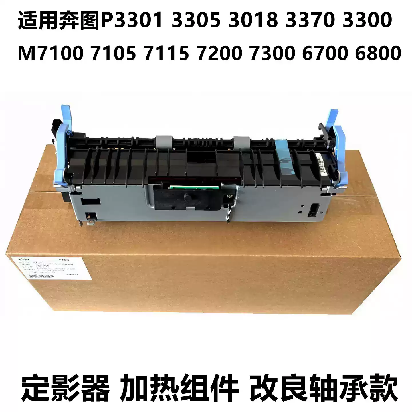 22团奔图P3305 P3301 M7105DN办公耗材-办公耗材正品送货上门