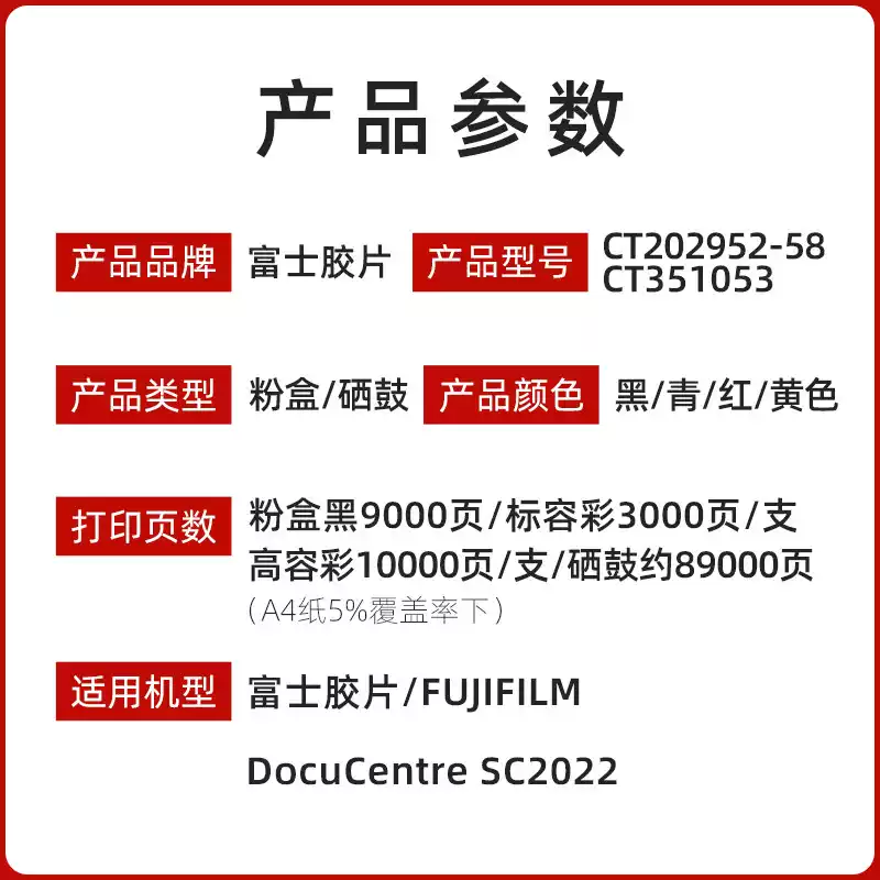 22团施乐原装 富士SC 2022粉盒-粉盒正品送货上门
