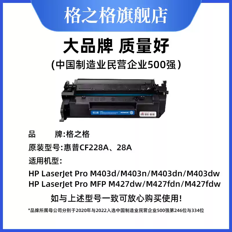 22团格之格硒鼓-硒鼓正品送货上门