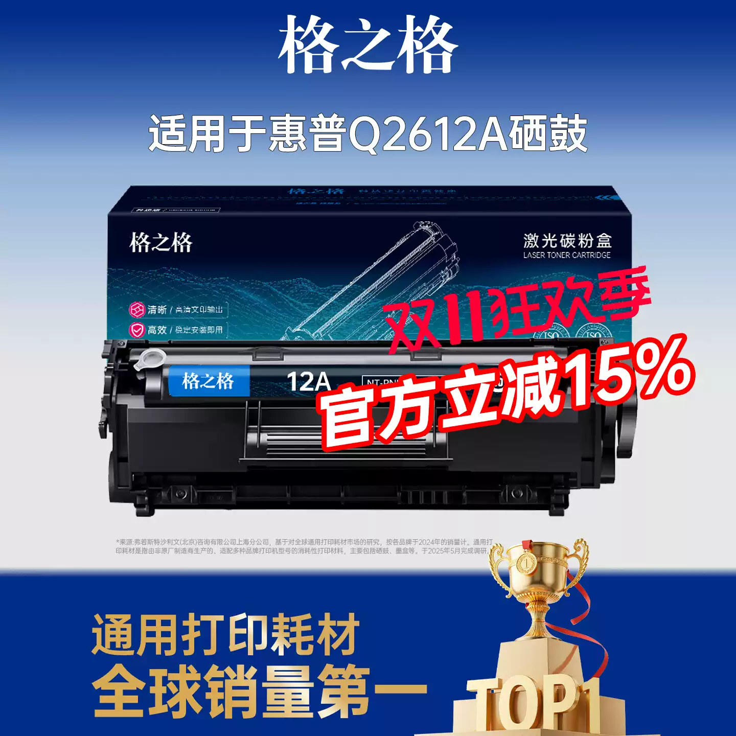 22团格之格惠普1020硒鼓-硒鼓正品送货上门