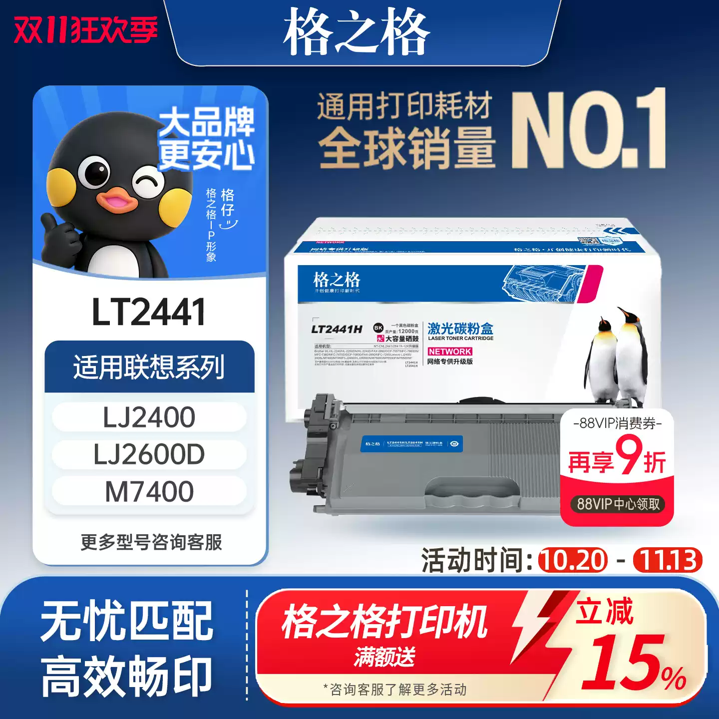 22团格之格LT2441粉盒 联想m7400硒鼓-硒鼓正品送货上门
